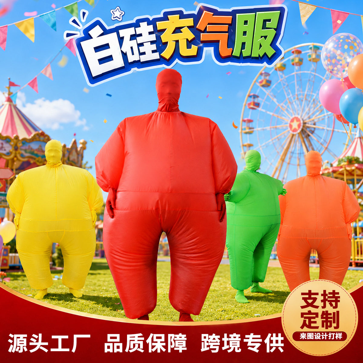 Halloween White Silicone Inflatable Costume for Party Performance