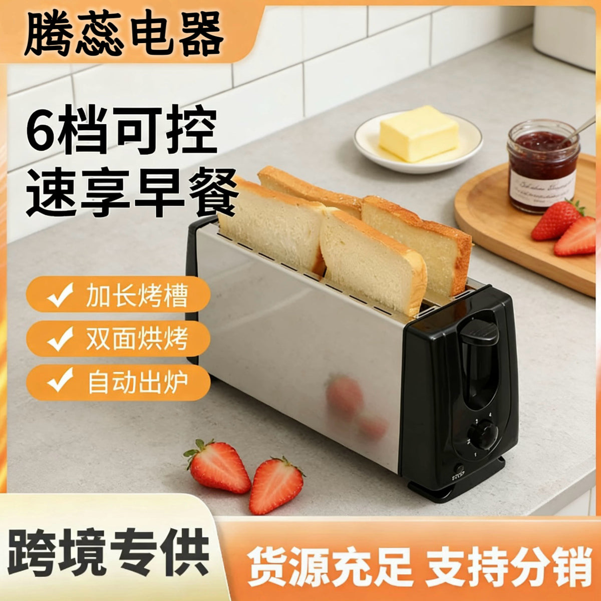 Long Double-Sided Toaster with Automatic Pop-Up for Breakfast, Sandwich Maker, Export Model (UK Plug)