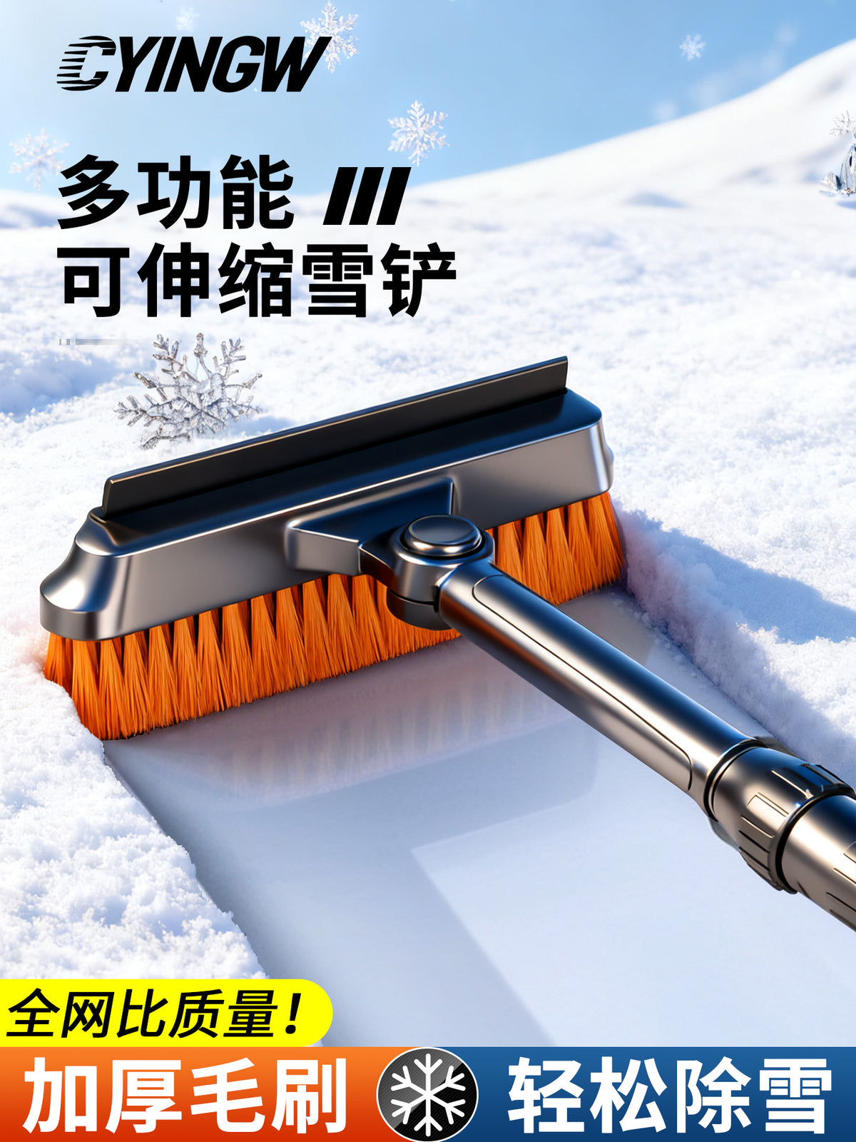 汽车除雪铲冬季车载铲雪神器不伤车刮雪板车窗玻璃户外冬天刮雪铲