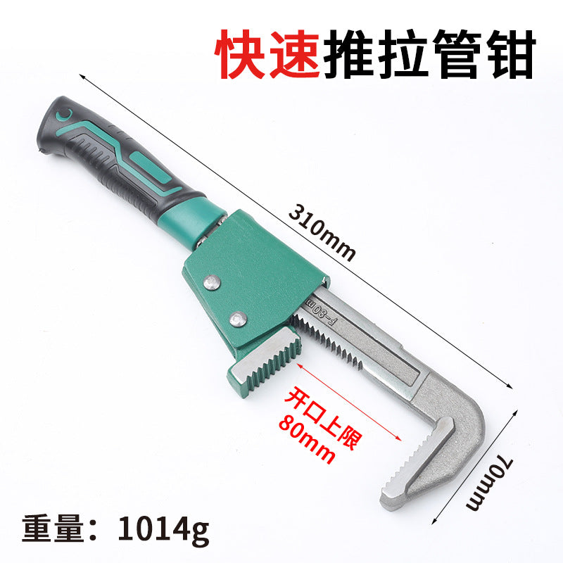 Large Mouth Wrench
