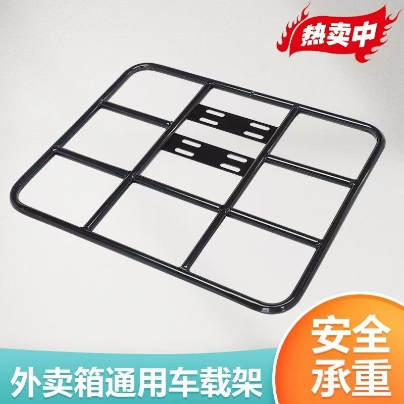Electric Vehicle Delivery Box Rack - Universal Rear Mount