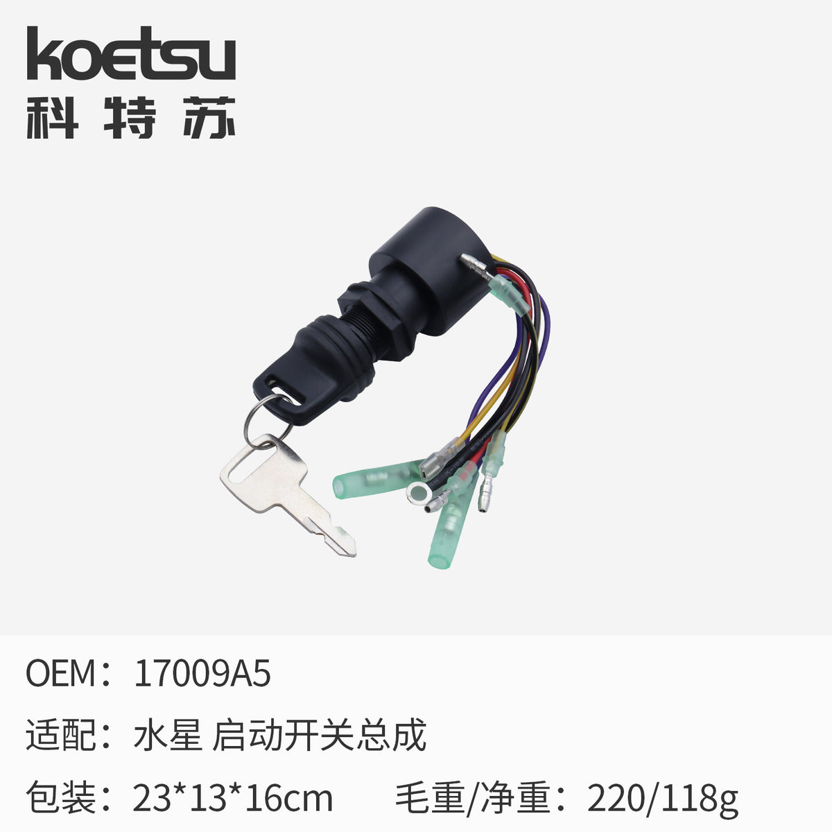 Mercury Start Sw