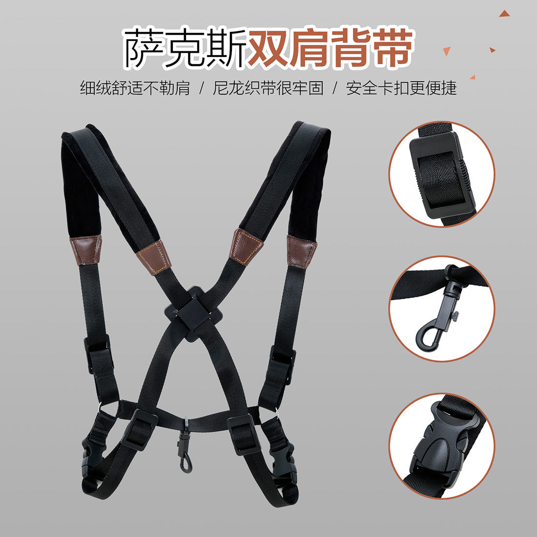 Saxophone Double Shoulder Strap with Safety Buckle Adult Thickened Widened Fleece Black Shoulder Strap Comfortable Non-Slip