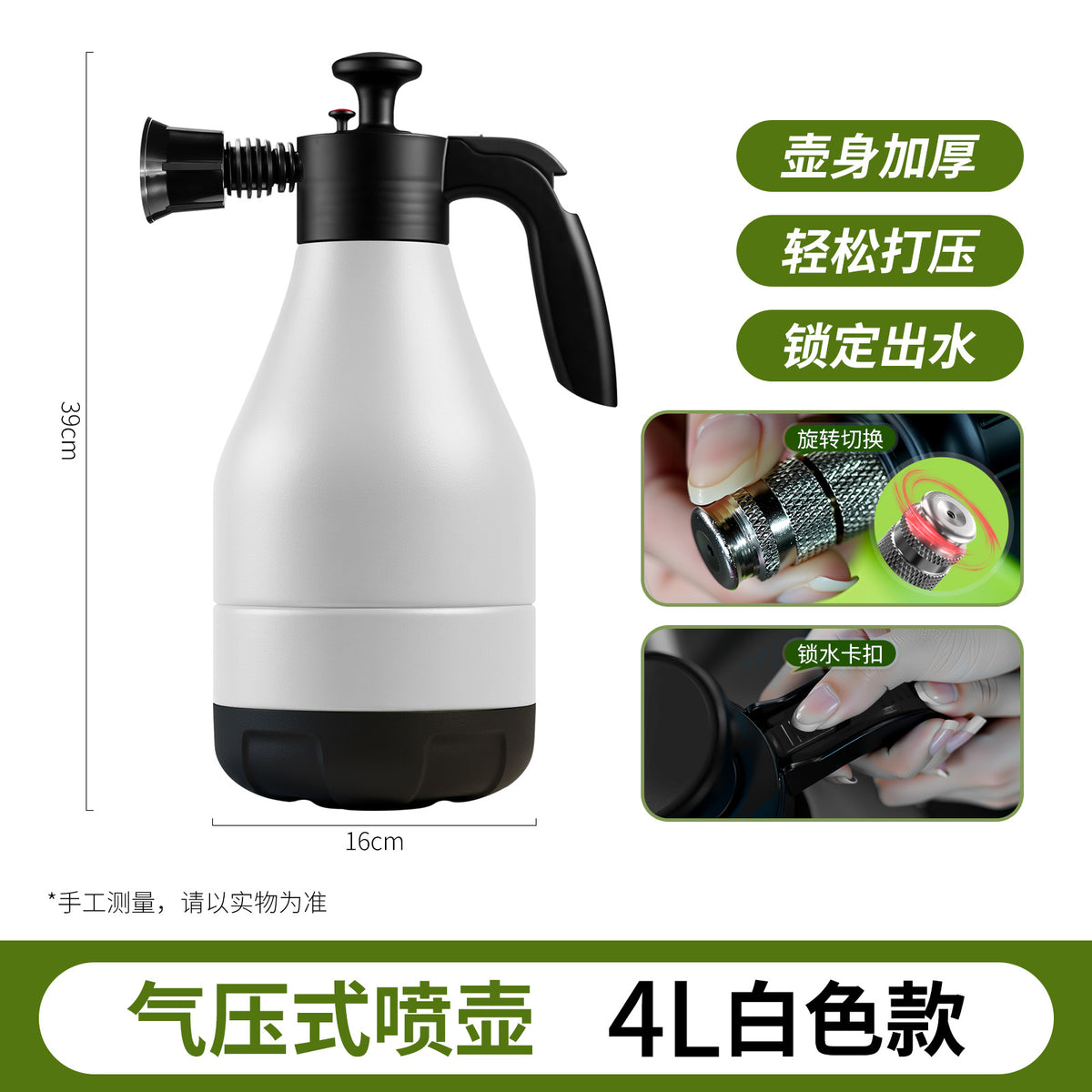 White / 4L