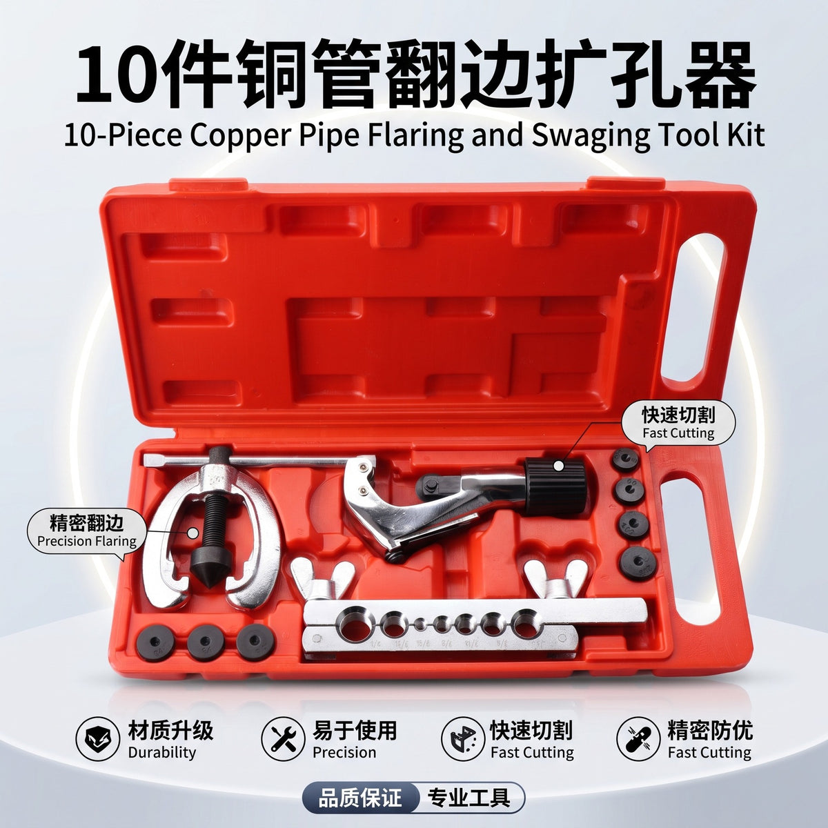 10PC Red Flaring