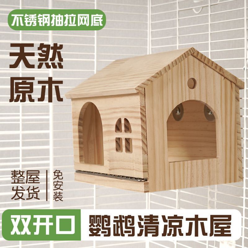 Pull-out Bottom Net Bird Nest, Wooden House for Parrots, Small Shelter Toy