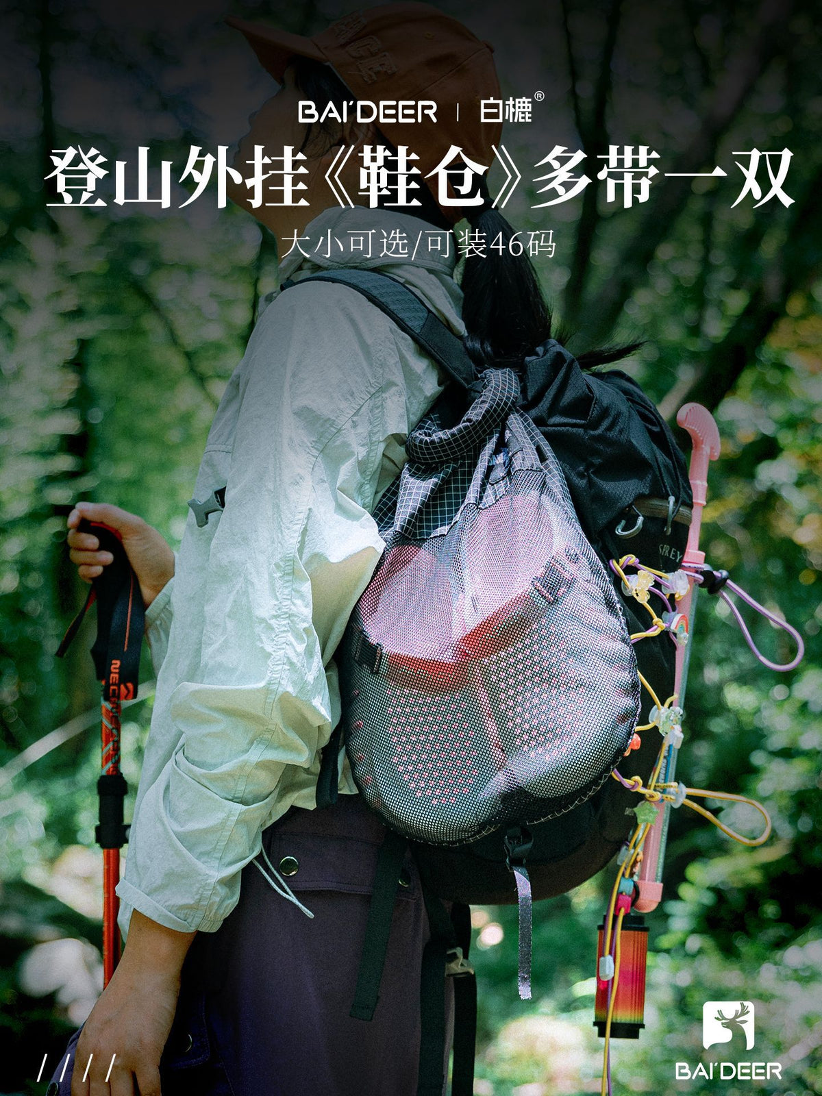 Outdoor Backpack Extension Storage Bag with Shoe Compartment