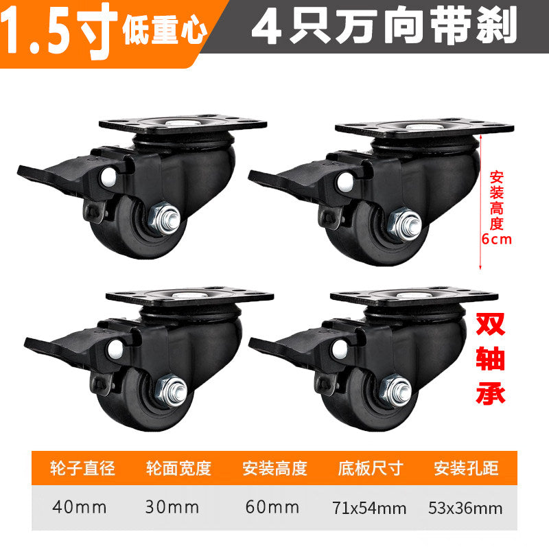 15 Inch / Low C-g Univ W Brake