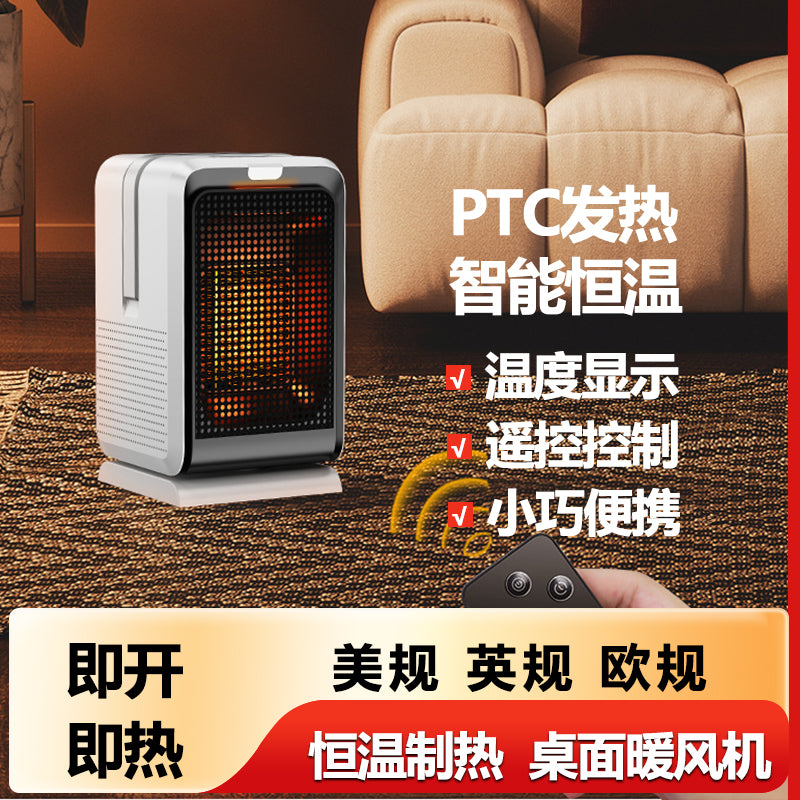 110V美规出口新款冷暖两用桌面暖风机家用办公室暖手暖脚取暖器