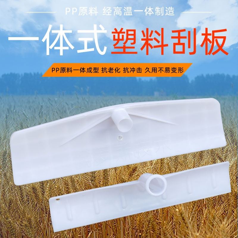 塑料耙子粮食收作刮雪聚物作业找平加厚刮粪板塑料刮板加宽加木柄
