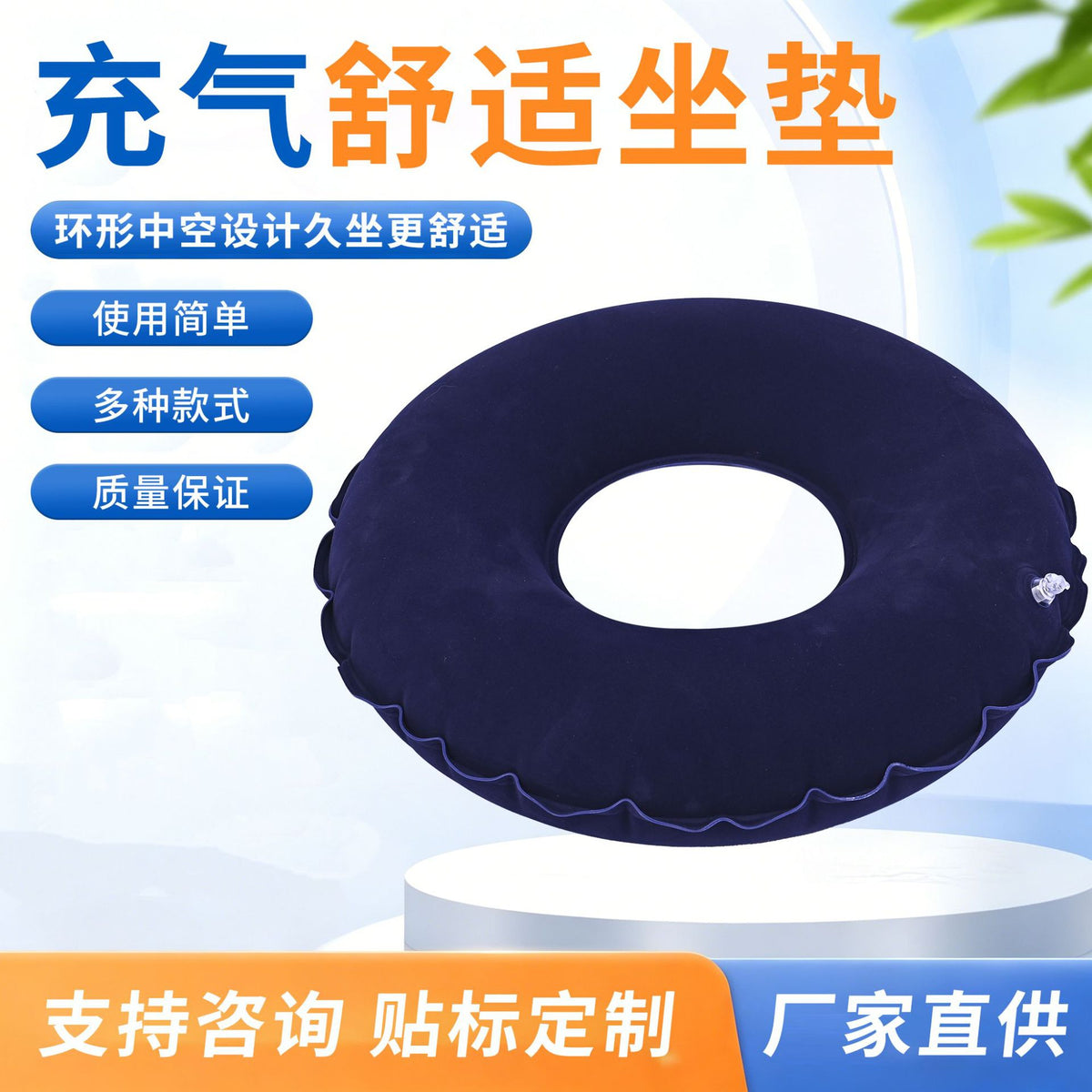 Custom Inflatable Anti-Bedsore Seat Cushion