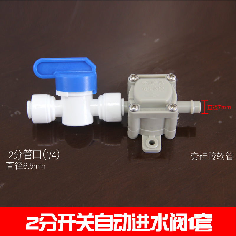 净水器连接茶台电磁炉自动上水止回减压阀转换接头替代饮水桶配件