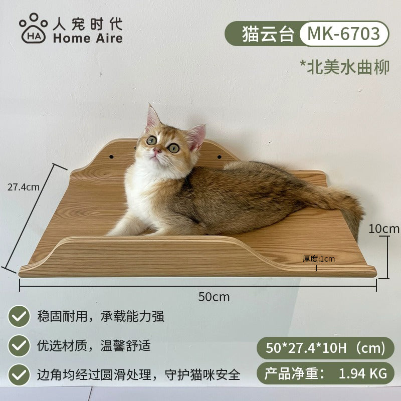 HomeAire猫跳台墙壁猫爬架猫窝一体不占地实木猫抓柱猫玩具猫抓板 猫云台-右方向【北美水曲柳】灰色垫子