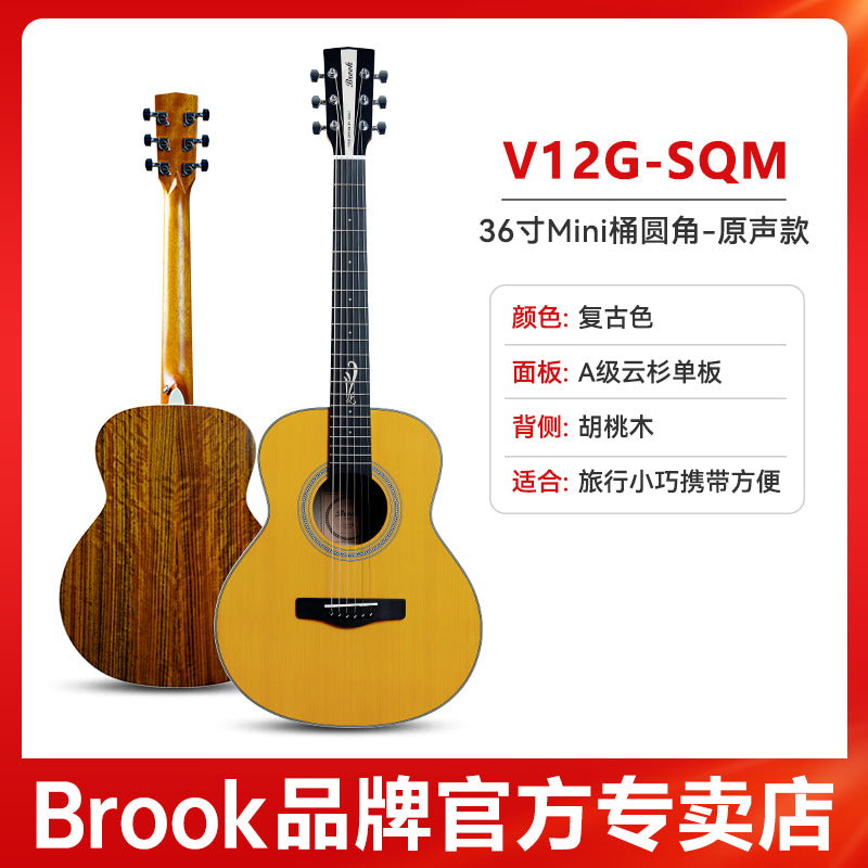 brook布洛克布鲁克v12吉他s25民谣初学者36寸单板正品官方旗舰店 【V12-单板】36寸圆角复古色