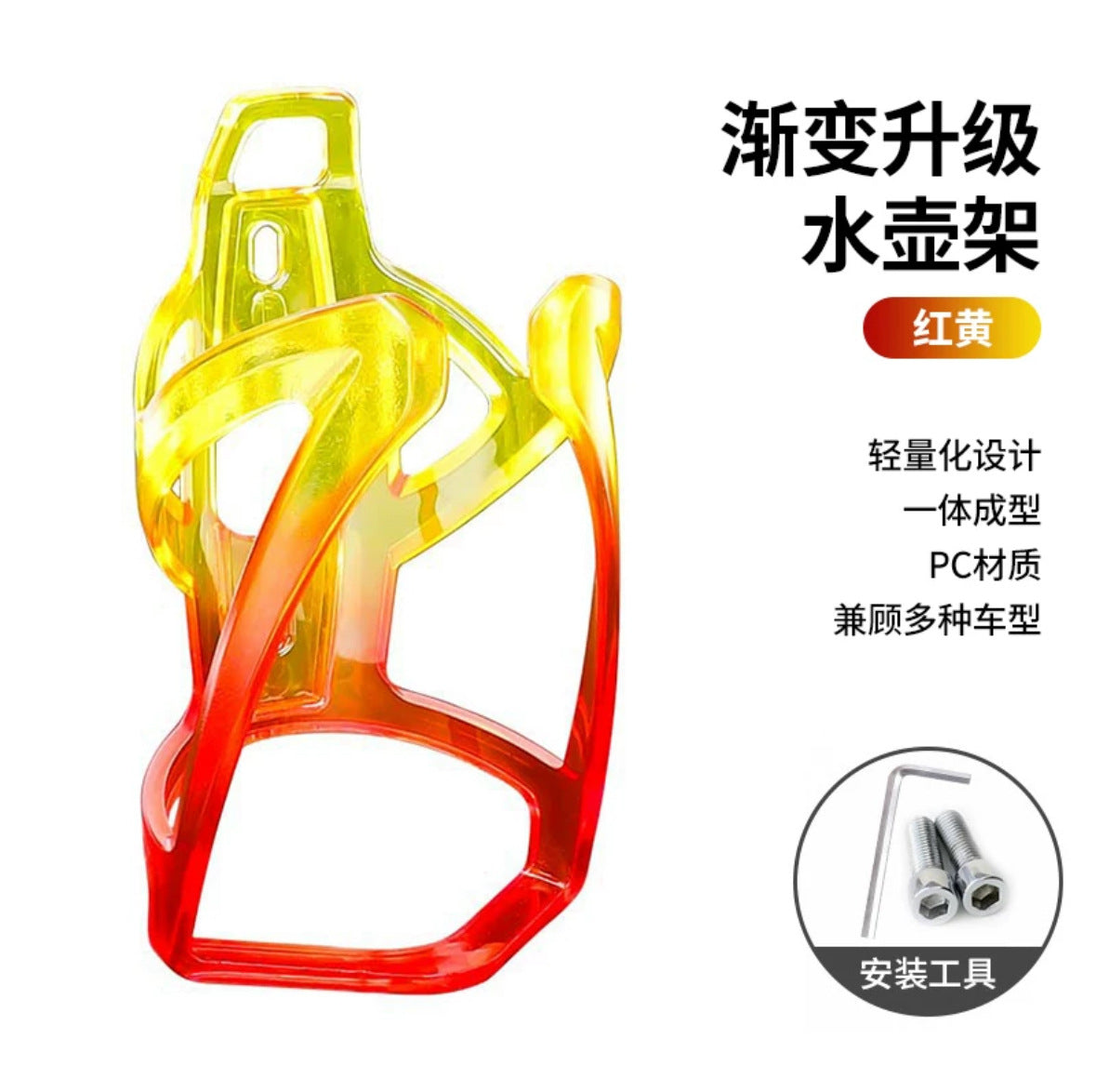 Red Yellow / with Tools