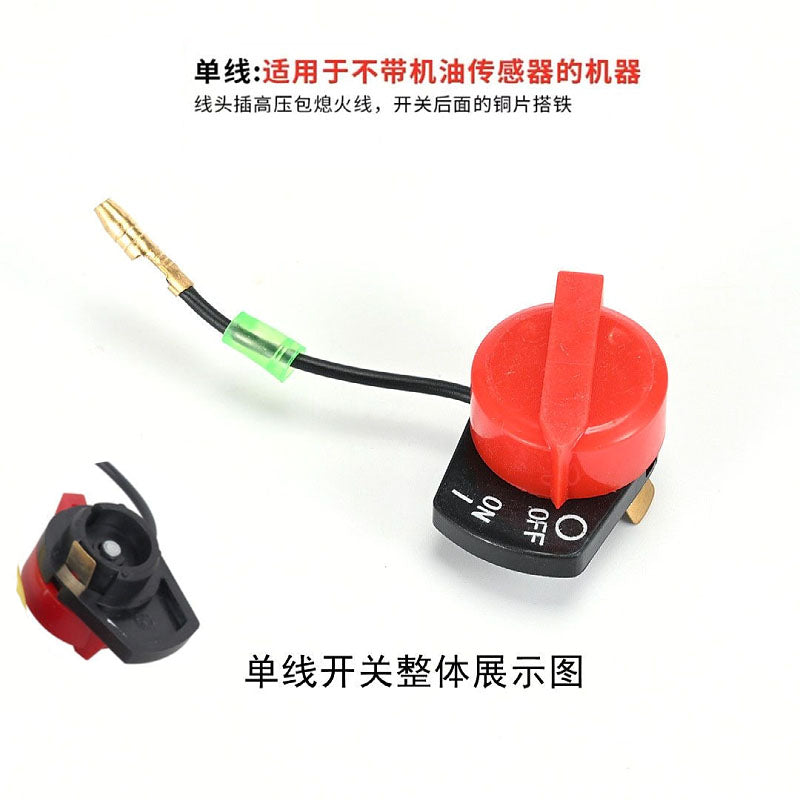 汽油机配件水泵停火开关GX160 152 168 188 190抹光机 熄火开关
