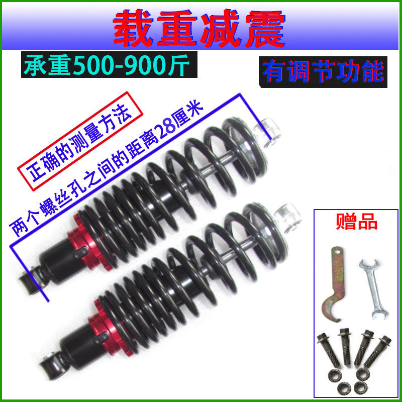 电动车减震器加粗载重5至9百斤摩托车三轮车后减震双液压阻尼避震