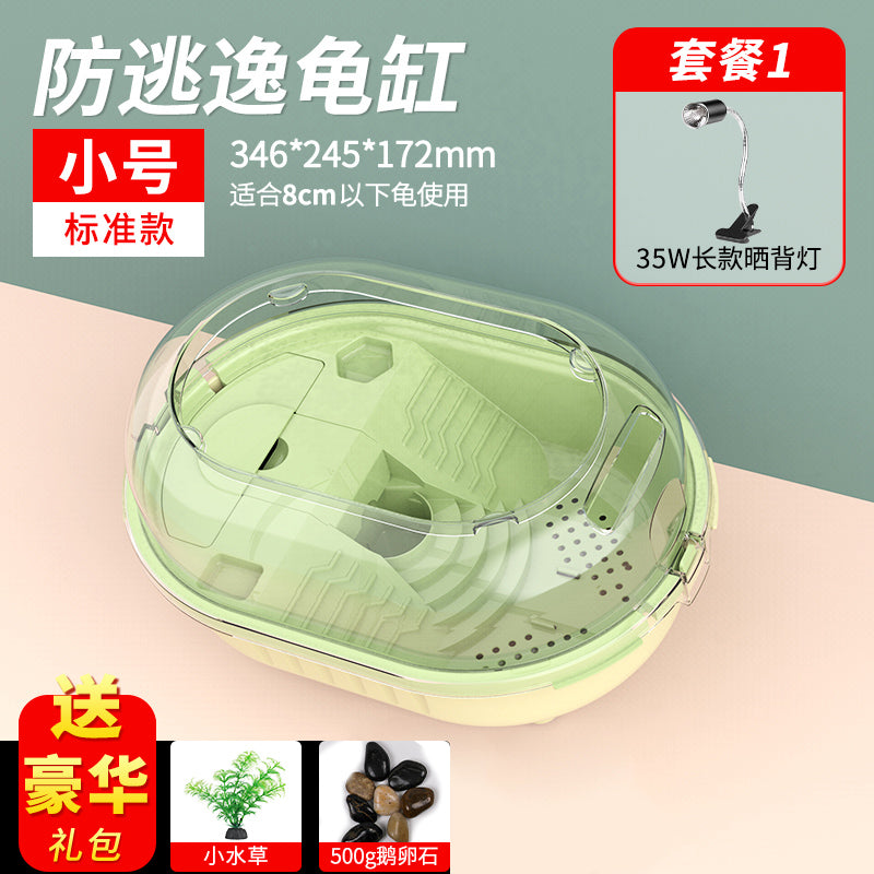 森森养乌龟专用缸家用龟缸乌龟饲养缸小乌龟专用缸爬台晒台乌龟缸