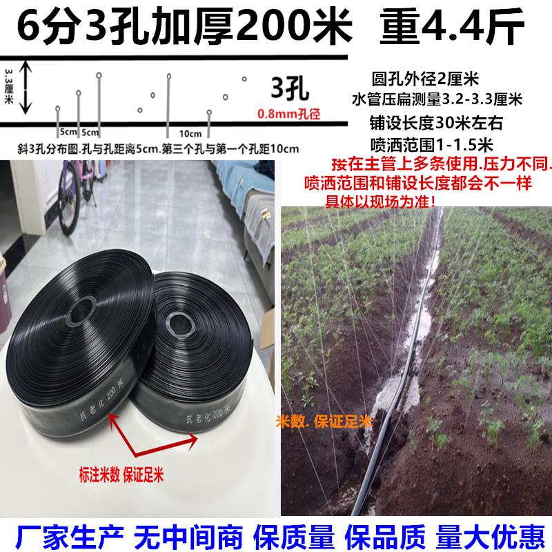 滴灌管农用喷灌带滴灌带6分1寸2寸2.5寸微喷带喷水管地灌溉设备