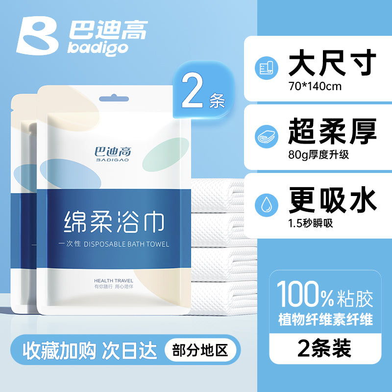 一次性浴巾旅行单独包装压缩毛巾加大加厚酒店旅游必备用品八件套