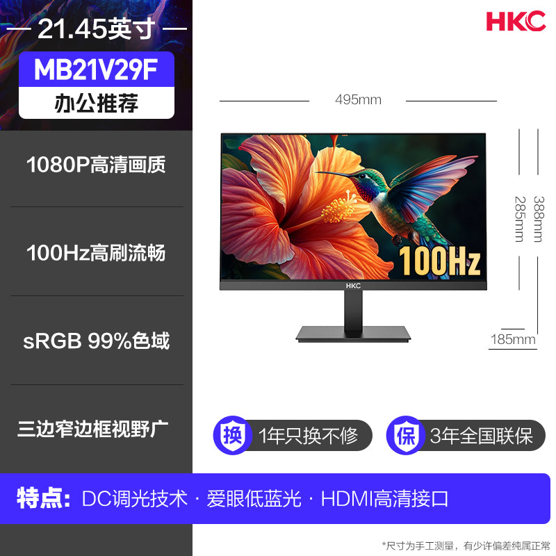 HKC显示器24英寸2K办公高清100HZ电脑IPS小屏幕27笔记本外接S2416