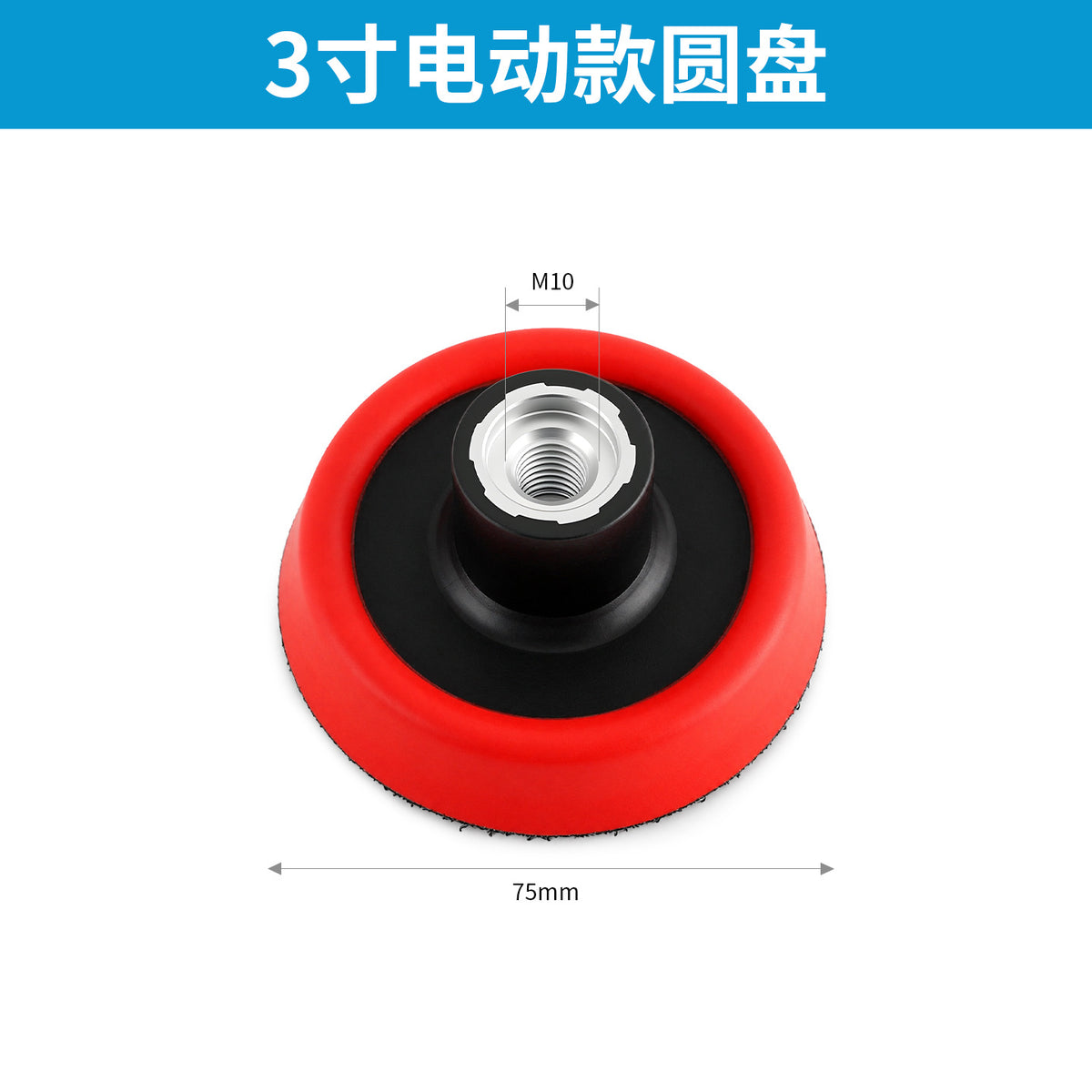 3-inch Elec Round