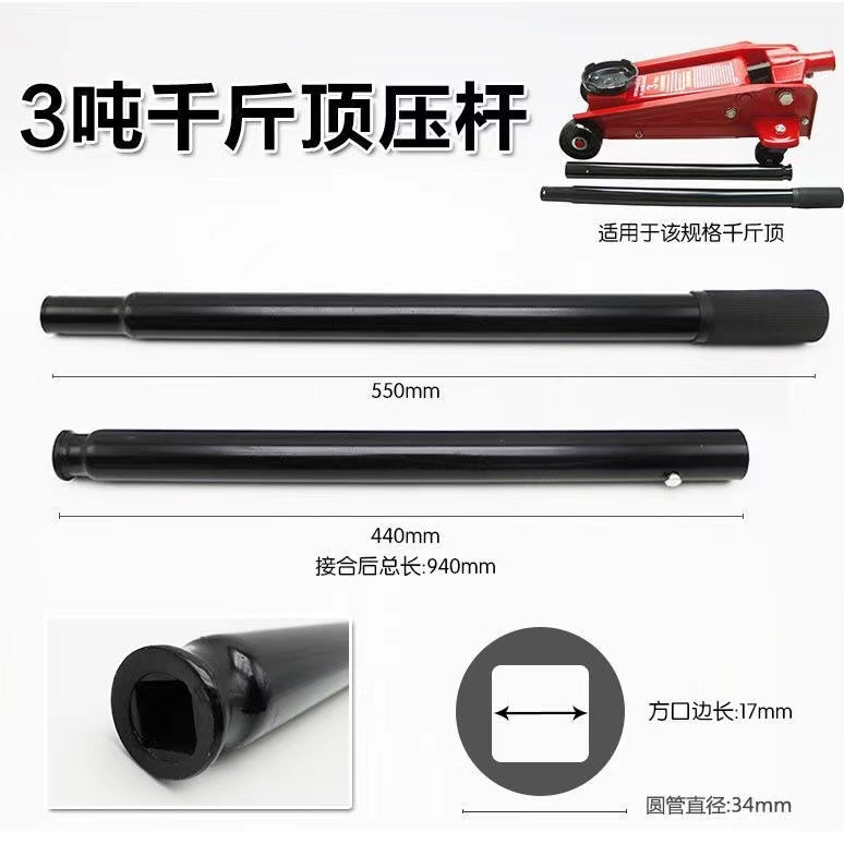 3吨4吨卧式千斤顶压杆配件3T4T卧式液压千斤顶手柄千斤顶配件大全 卧式3吨17口压杆整套