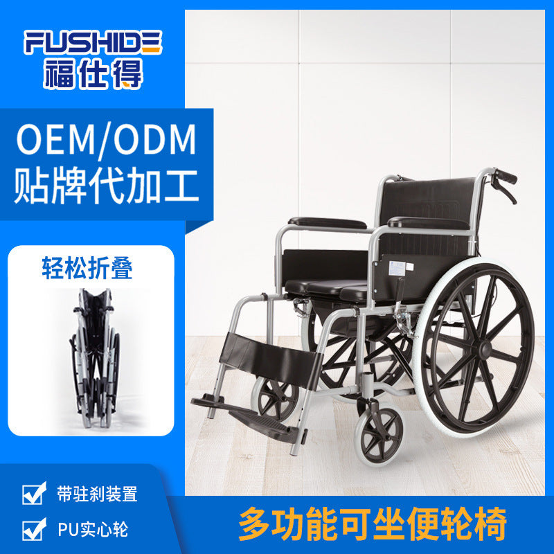 Fushide Wheelchair with Commode, Folding, Lightweight, Multi-functional, High Carbon Steel