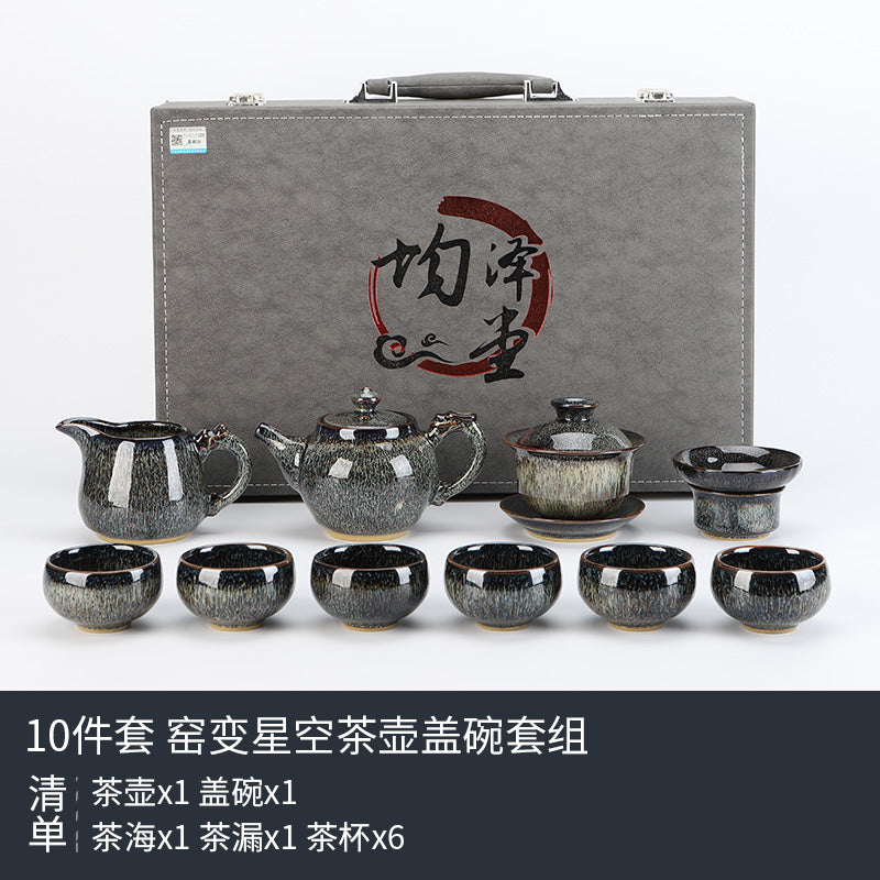 陶明堂窑变功夫茶具套装建盏家用陶瓷泡茶壶盖碗中式商务礼盒送人