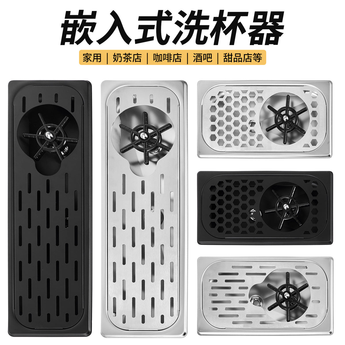 Stainless Steel Cup Washer and Drip Tray for Coffee Bars