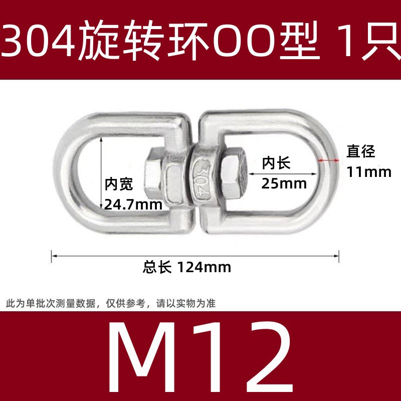 304不锈钢万向旋转环登山扣钥匙扣8字转环连接器宠物狗链索具配件