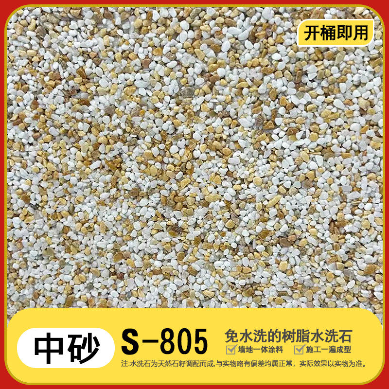 20KG / M Sand S-805