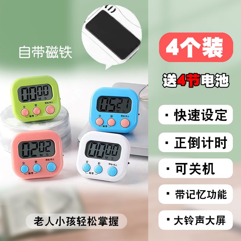 厨房计时器提醒器定时器学生倒计时器大音量专用电子秒表时间钟 【粉色1个】开关+记忆+磁铁+电池