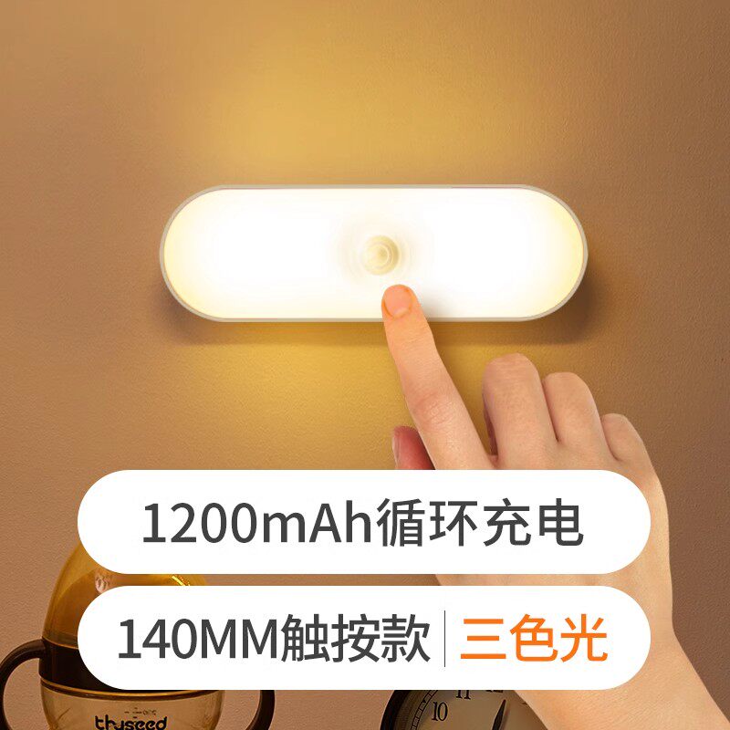 L14cm / 1200mah Tri-color