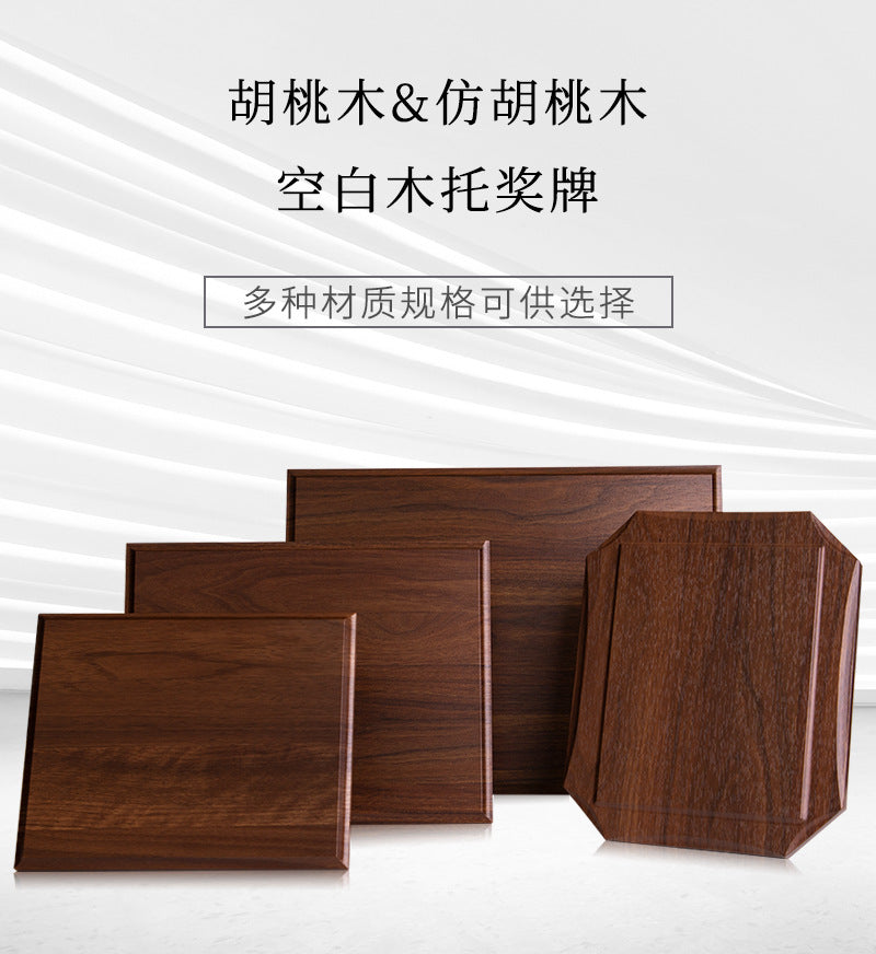 Blank Walnut Wood Award Plaque Base with Simulated Walnut Finish