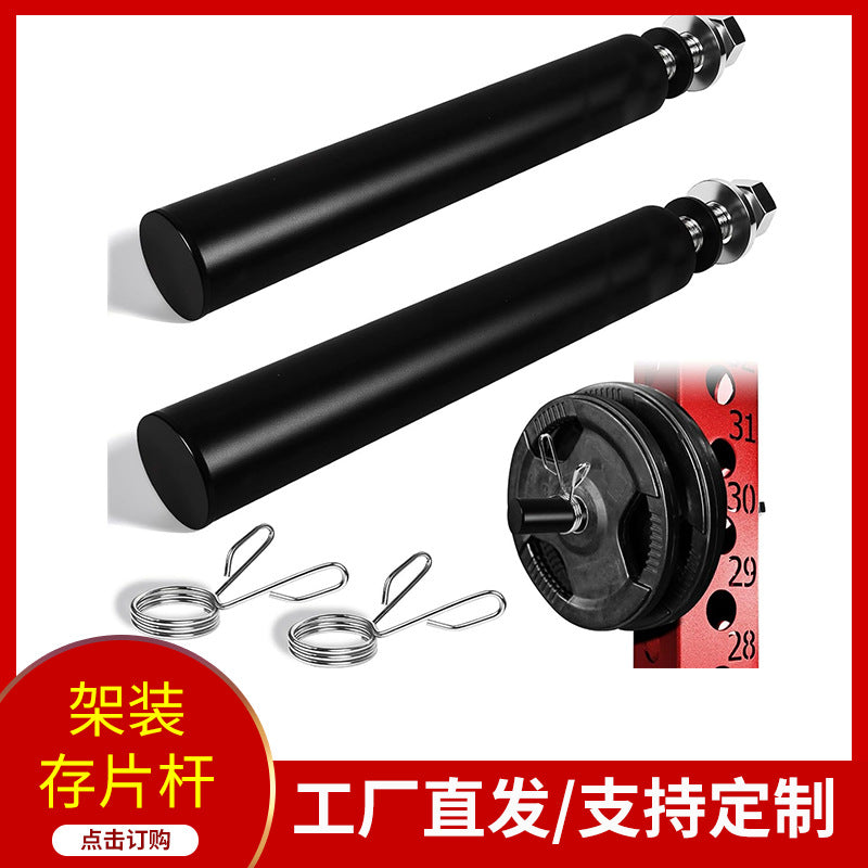 Rack-Mounted Barbell Plate Storage Rod for Squat Rack