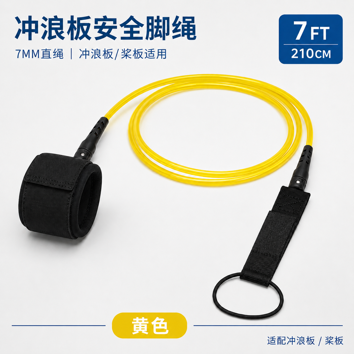Yellow / 7FT