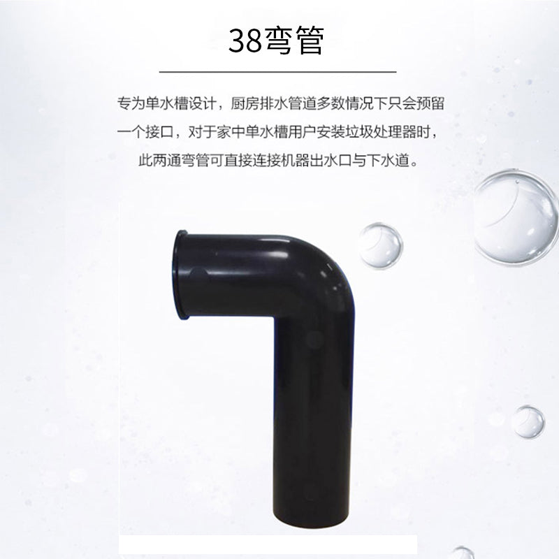 弯管 厨余垃圾处理器配件厨房下水管连接配件 粉碎机配件通用配件