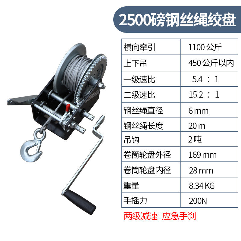 Steel Rope 20M