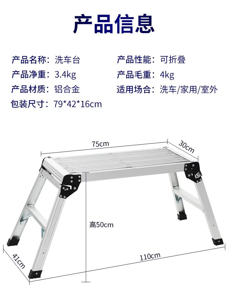 加厚折叠马凳家用铝合金洗车台装修凳工作平台便携登高脚凳楼梯子
