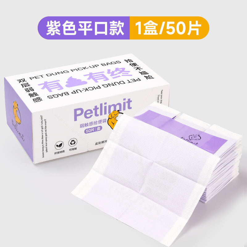 Petlimit狗狗捡屎袋宠物拾便袋加厚遛狗铲屎神器捡狗便猫屎垃圾袋
