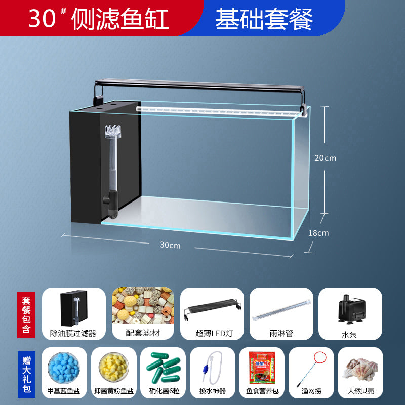 客厅桌面小型鱼缸新款成品摆件循环侧过滤生态金鱼缸超白玻璃