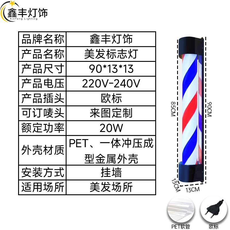 90CM / Eu Red-blue-white