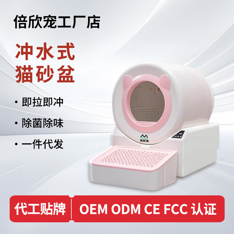 Smart Automatic Flushing Cat Toilet Litter Box with Installation, Taiwan 110V, Hong Kong/Macau, UK Plug