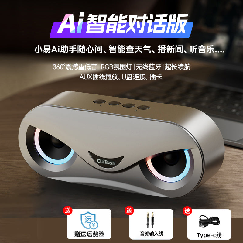 智能音响蓝牙音箱大音量双喇叭电脑音响无线迷你便携户外低音炮