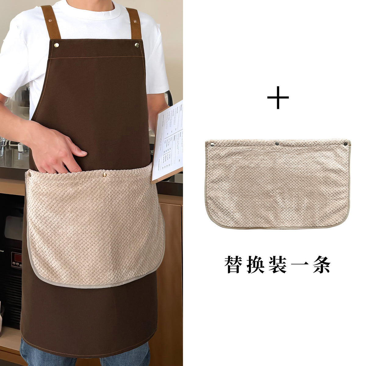 Coffee / Plain W Towel