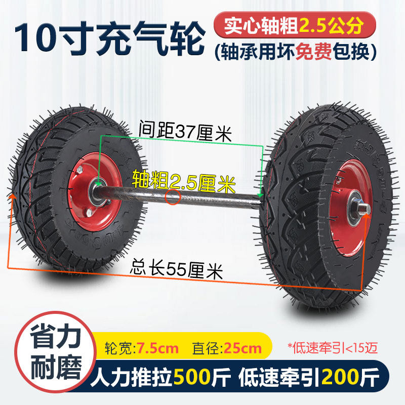 55CM / 10IN Pneu-2.5cm Axle