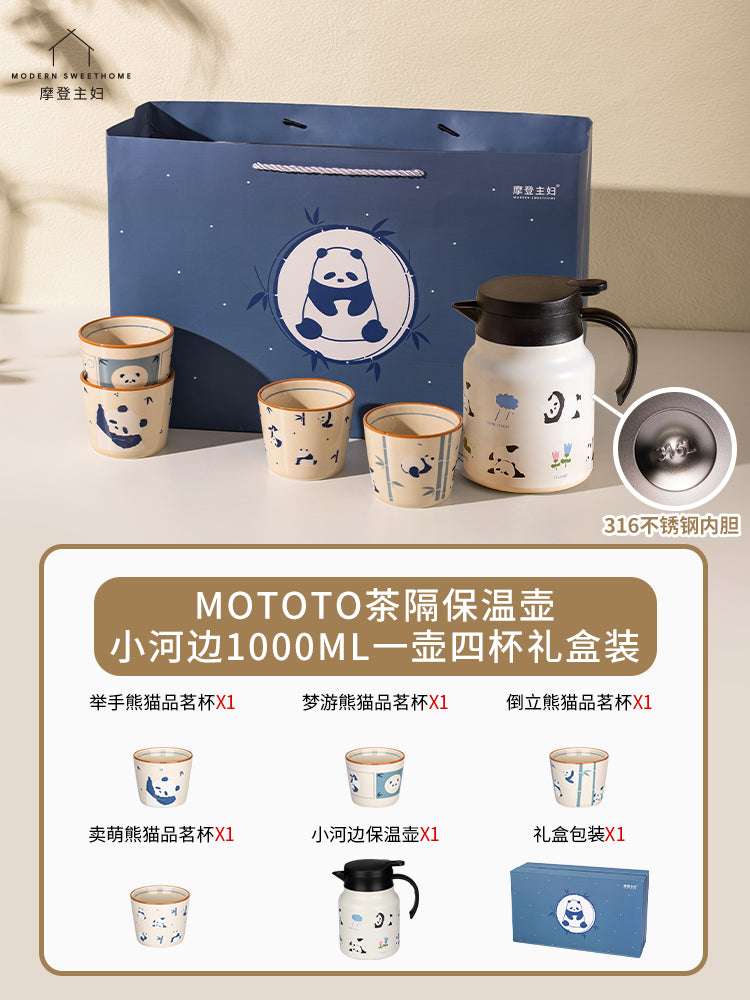 摩登主妇mototo保温焖茶壶生日乔迁新居礼物新婚杯子茶具水杯套装 mototo保温壶礼盒装一壶四杯+托盘-小河边【升级316内胆】【2025新款-乔迁新居/新房子暖居伴手礼】 1000ml