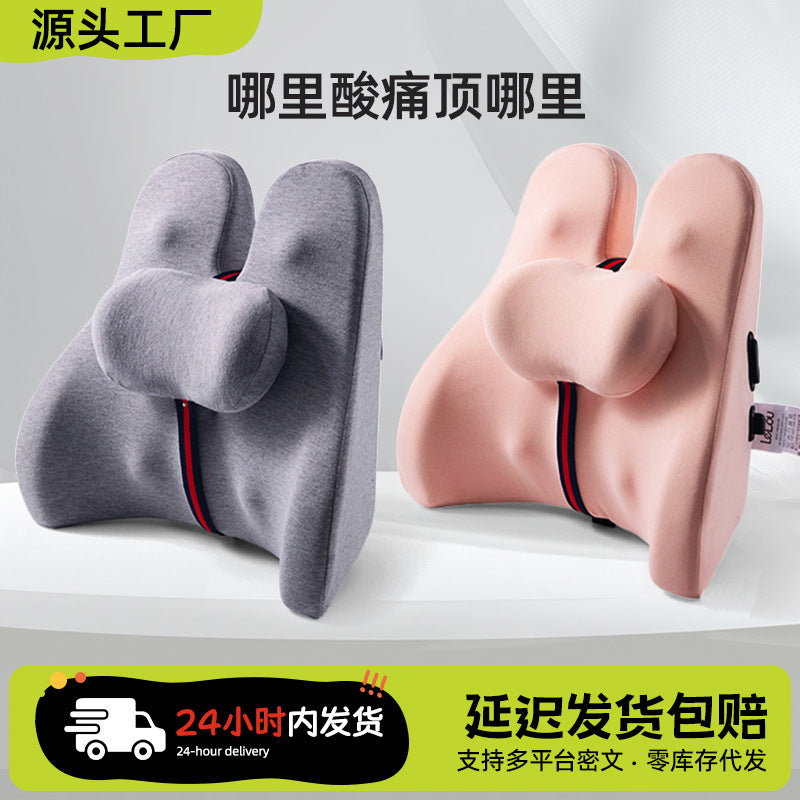 Office Lumbar Support Cushion with Memory Foam