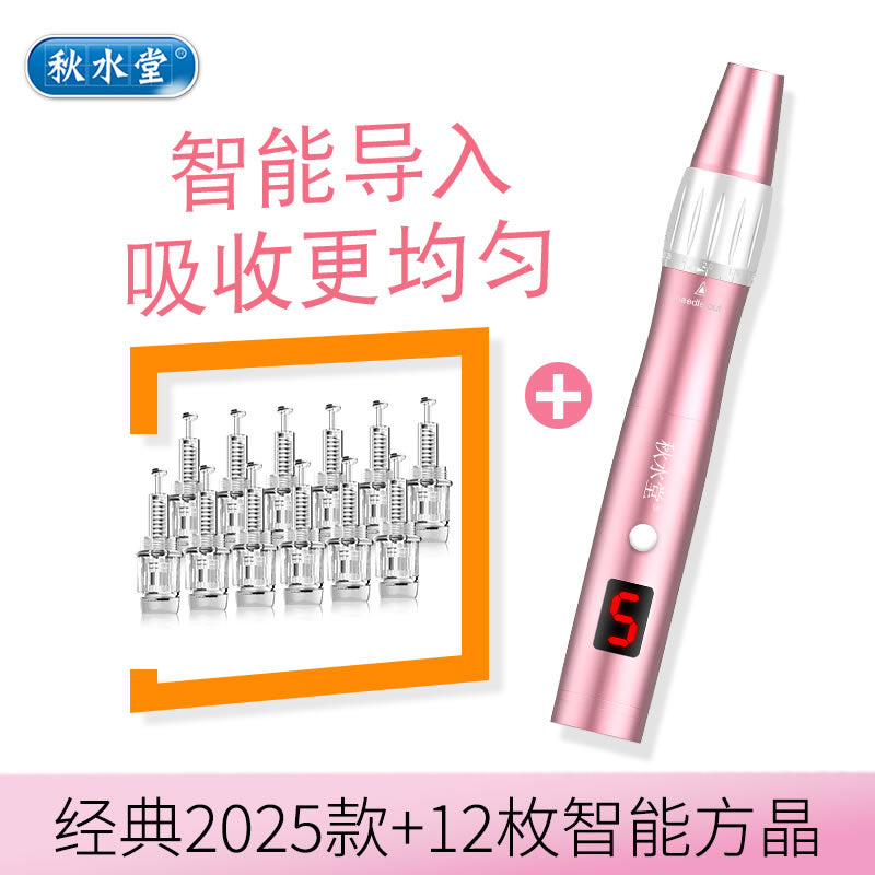 秋水堂 纳米电动微针美容仪器脸部浅导飞梭导入中胚mts微晶笔家用